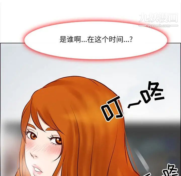 耳畔的神音第9话