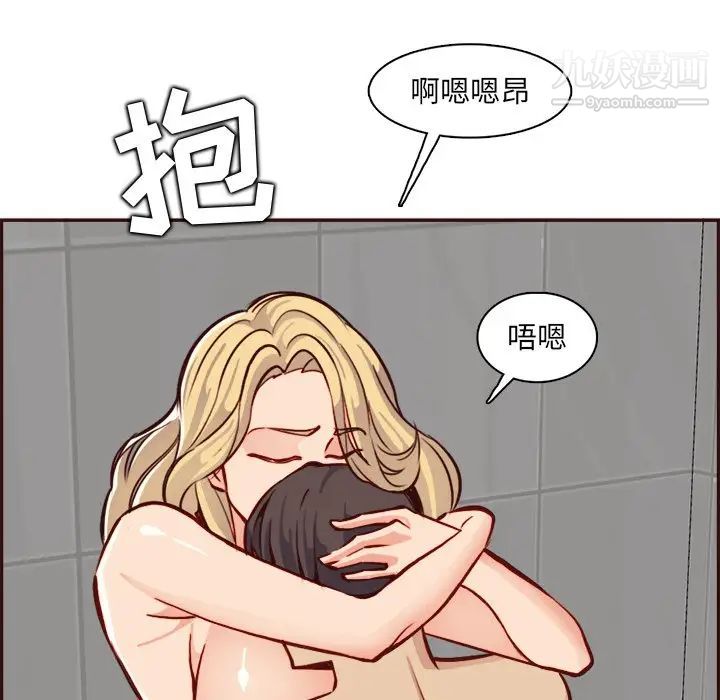 妈妈是女大学生第82话