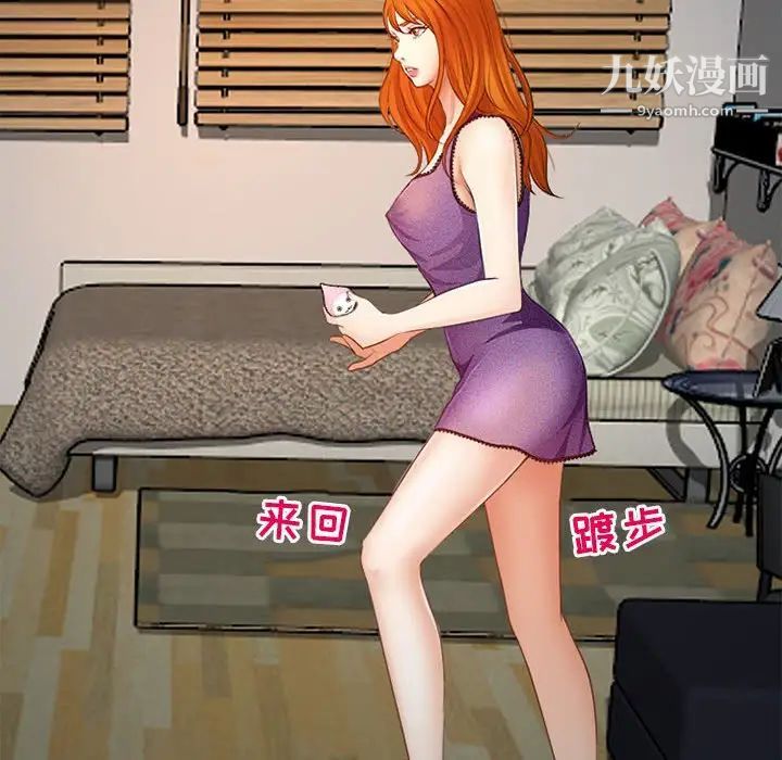 耳畔的神音第10话