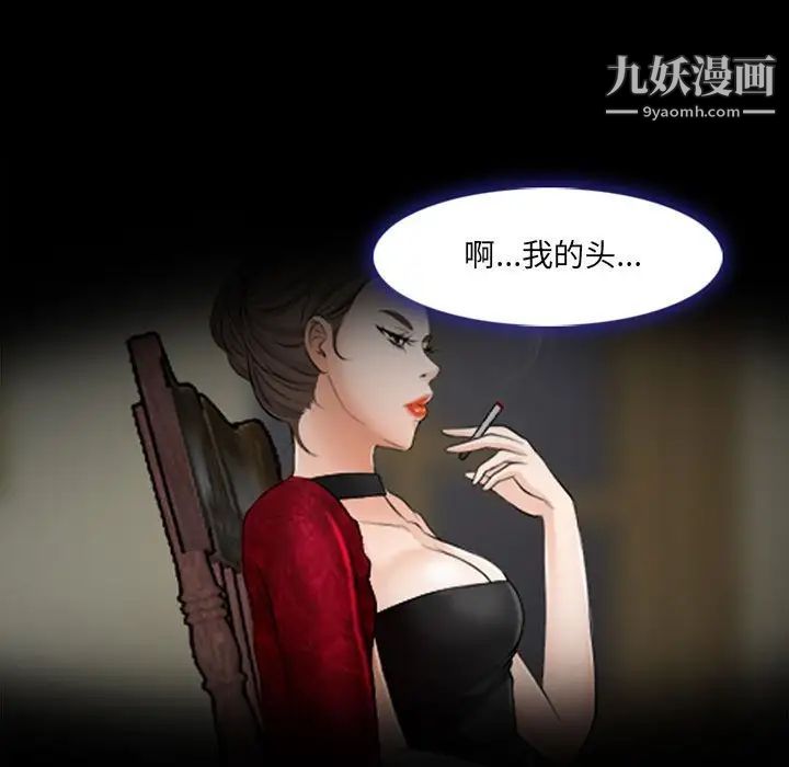 耳畔的神音第10话