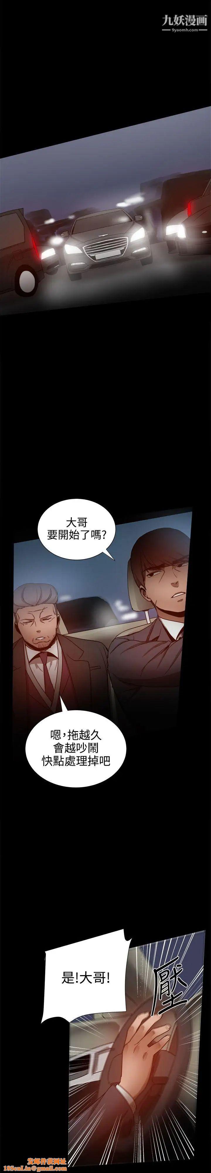 帮派女婿第32话
