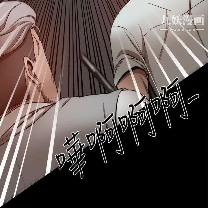 帮派女婿第33话