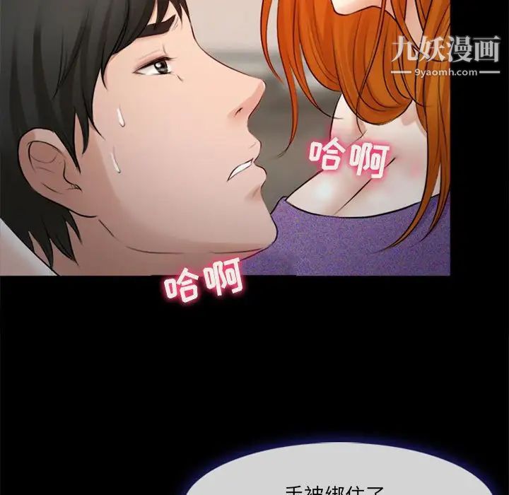 耳畔的神音第10话