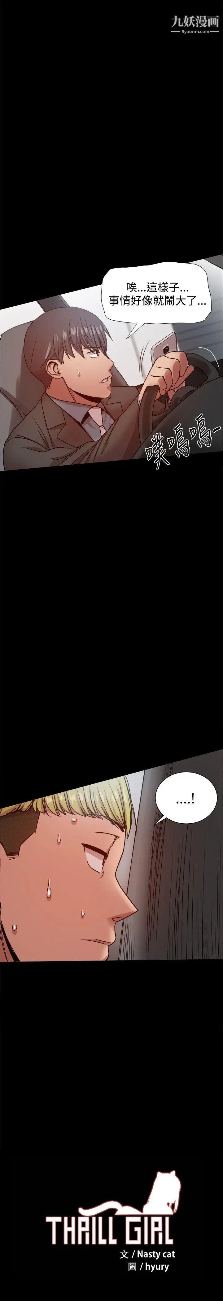 帮派女婿第33话