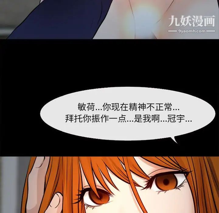 耳畔的神音第10话