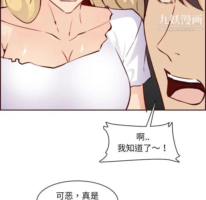 妈妈是女大学生第83话