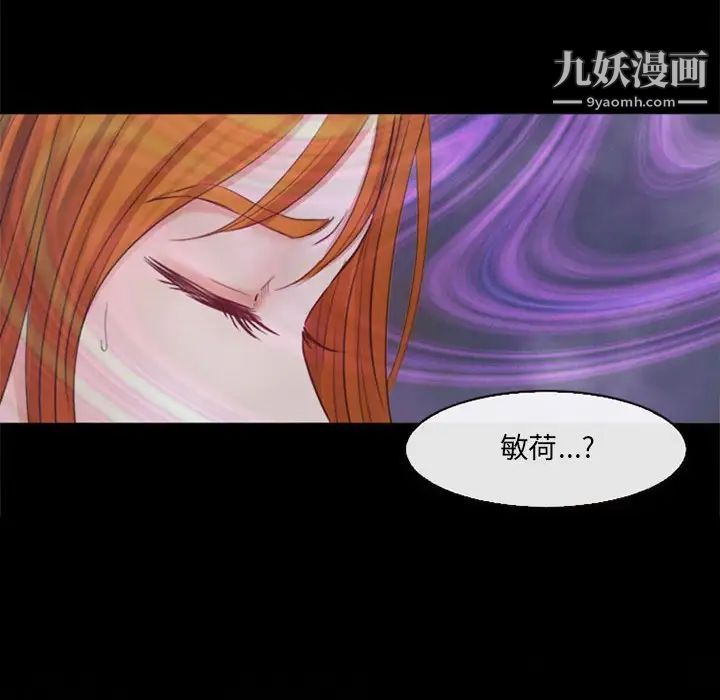 耳畔的神音第10话