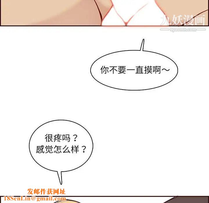妈妈是女大学生第83话