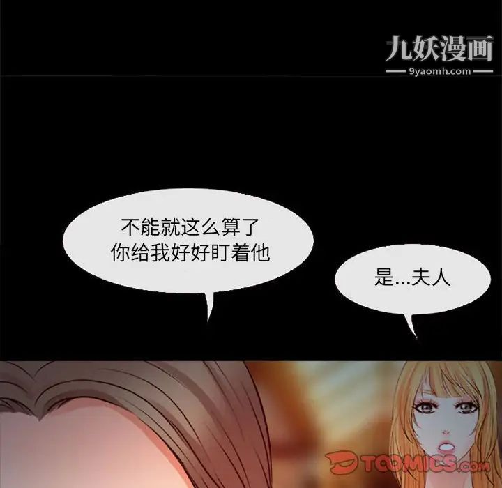 耳畔的神音第10话