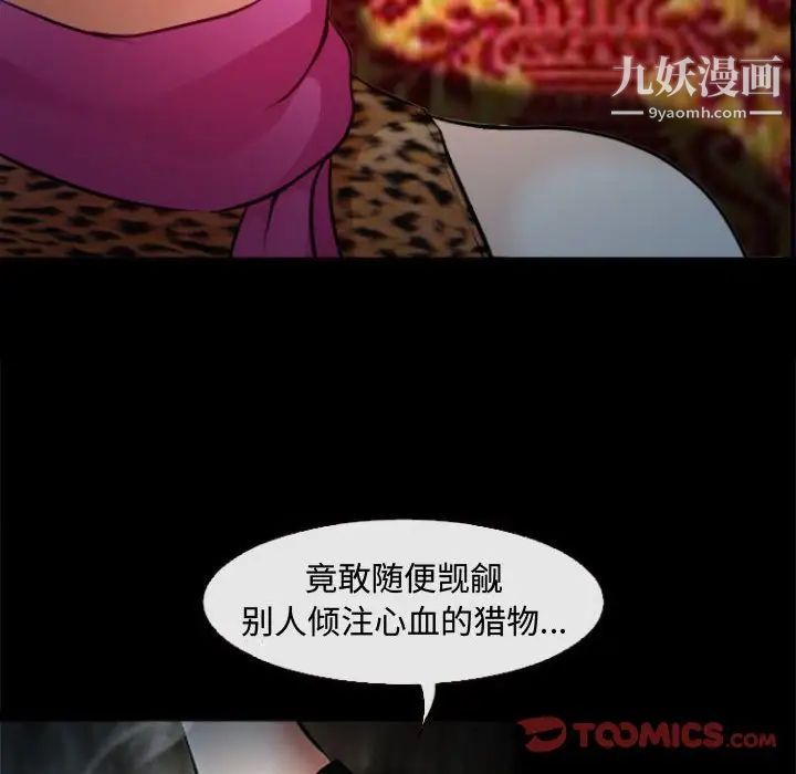 耳畔的神音第11话