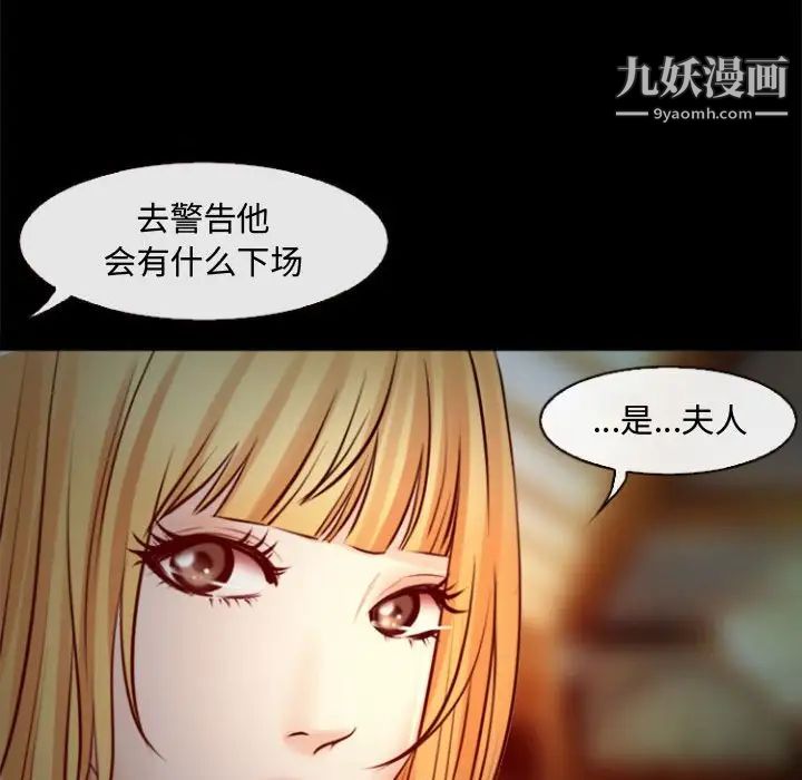 耳畔的神音第11话