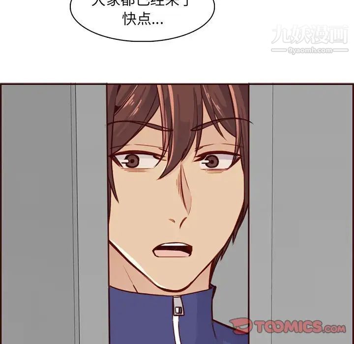 妈妈是女大学生第83话