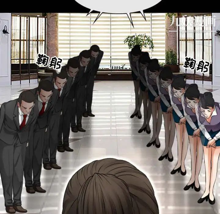 耳畔的神音第11话