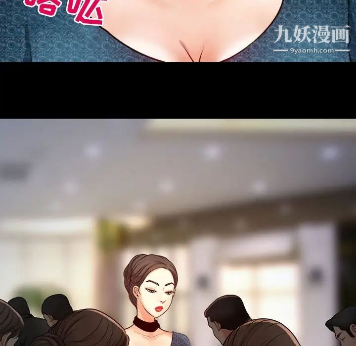 耳畔的神音第11话