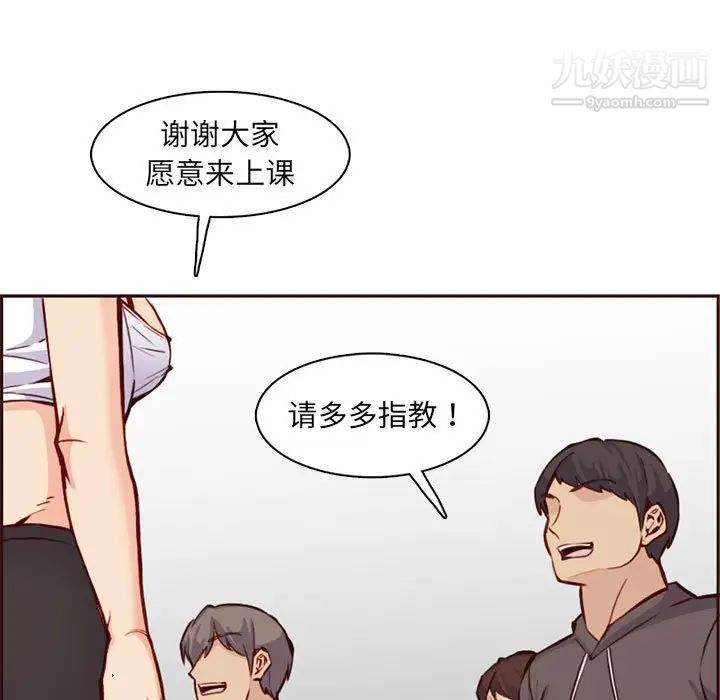 妈妈是女大学生第83话