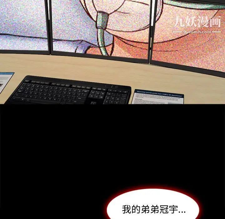 耳畔的神音第11话