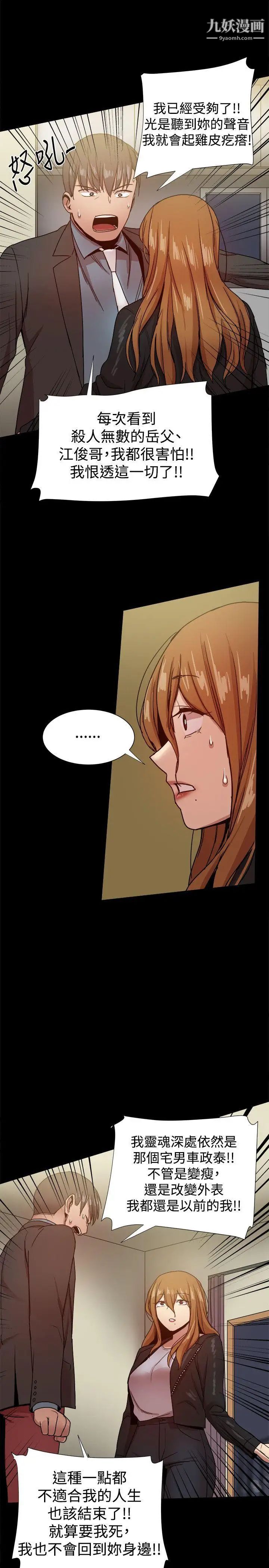 帮派女婿第35话