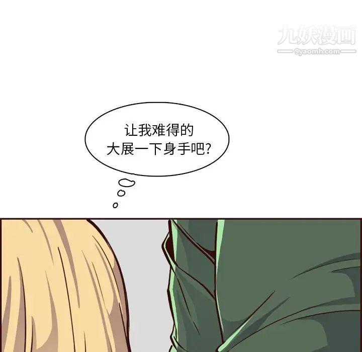 妈妈是女大学生第84话