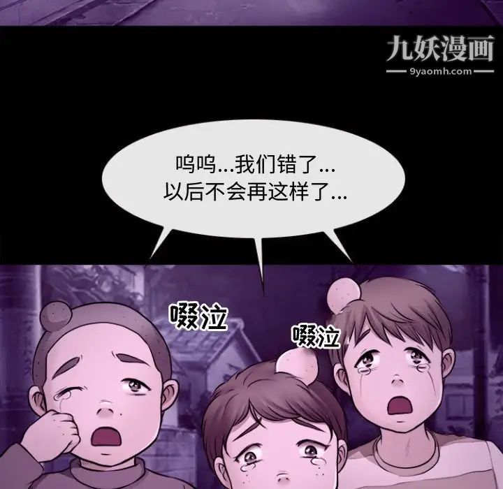 耳畔的神音第11话