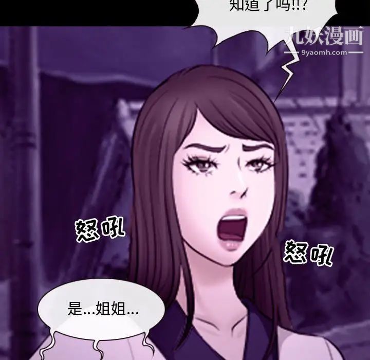 耳畔的神音第11话