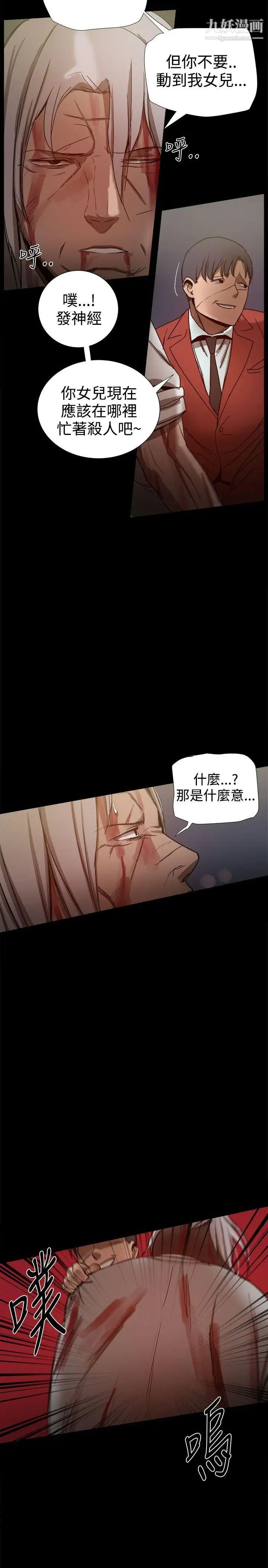 帮派女婿第35话