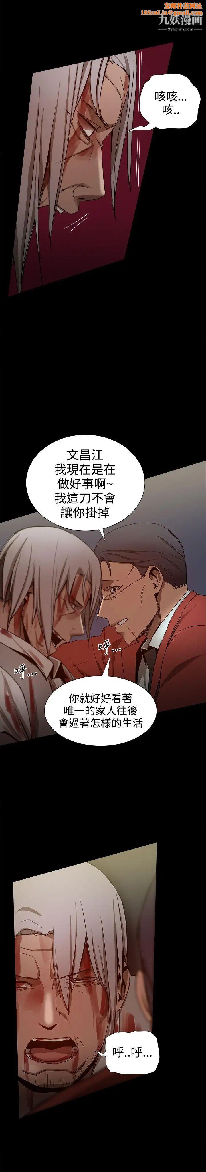 帮派女婿第36话