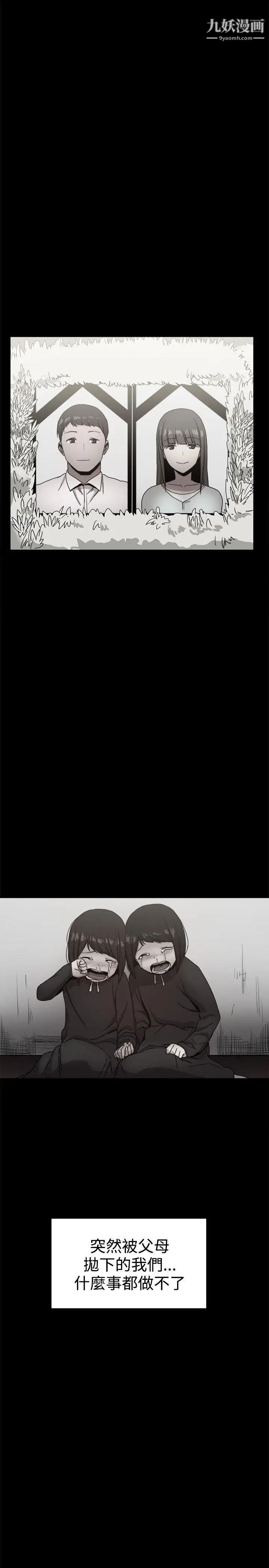 帮派女婿第36话