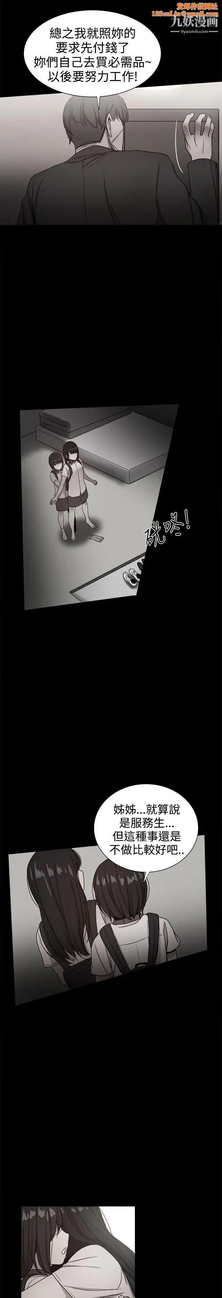 帮派女婿第36话