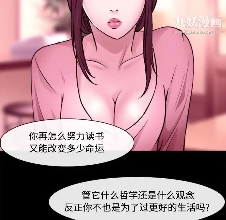 耳畔的神音第11话