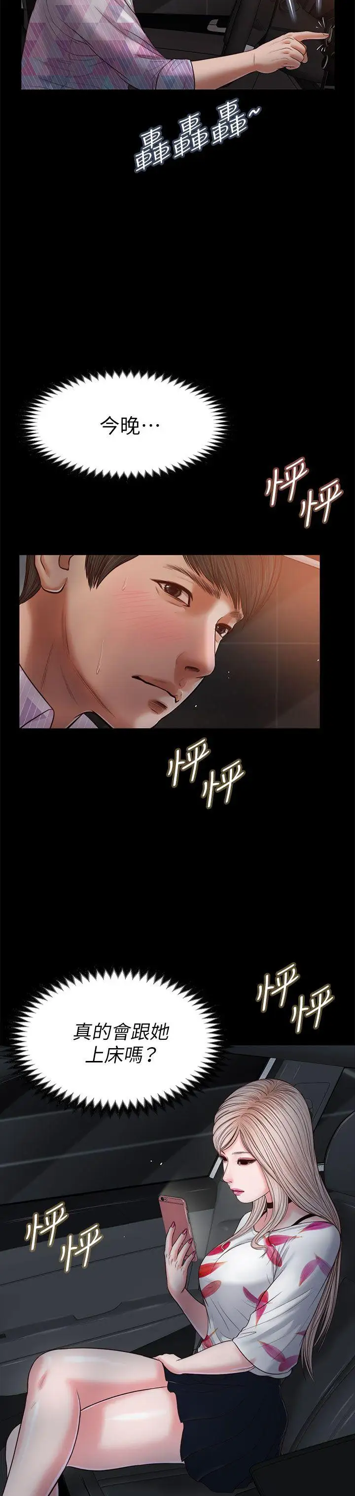 流浪猫第26话-疑心病作祟