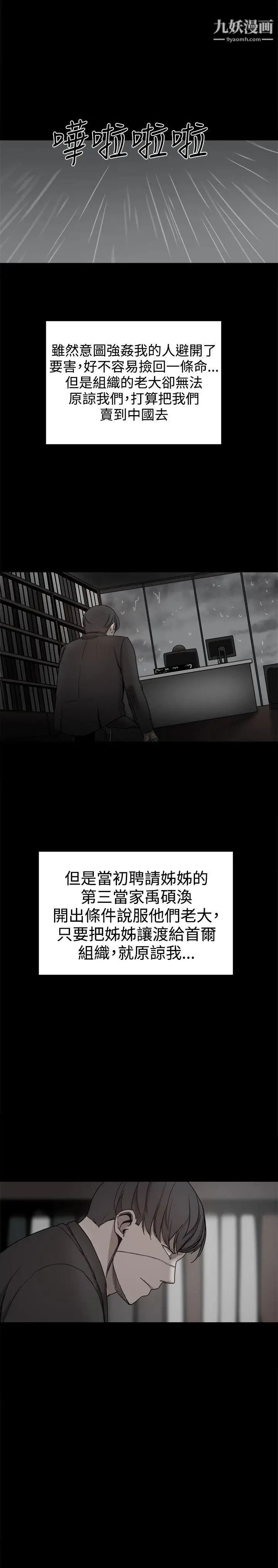 帮派女婿第36话