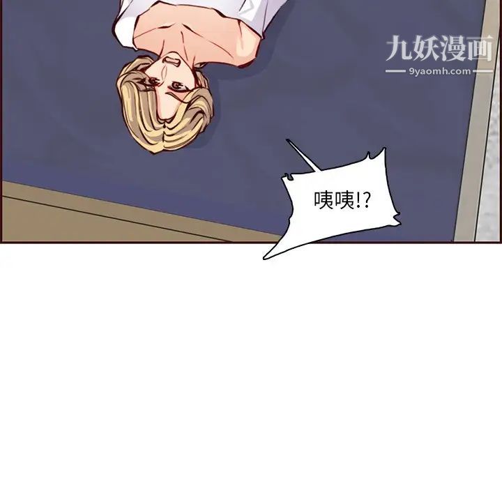 妈妈是女大学生第84话