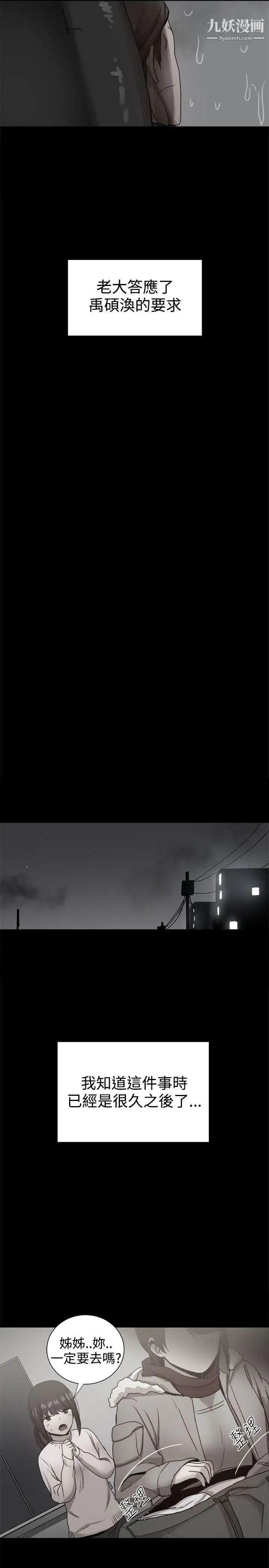 帮派女婿第36话