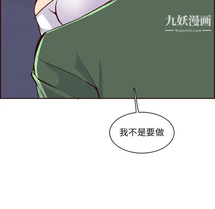 妈妈是女大学生第84话