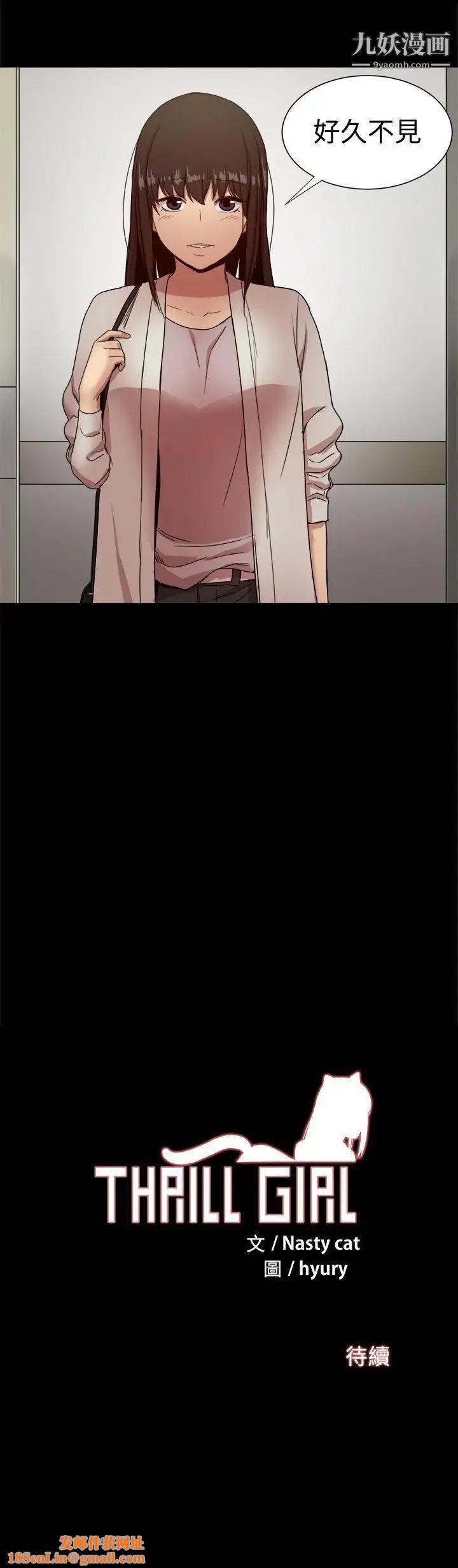 帮派女婿第36话