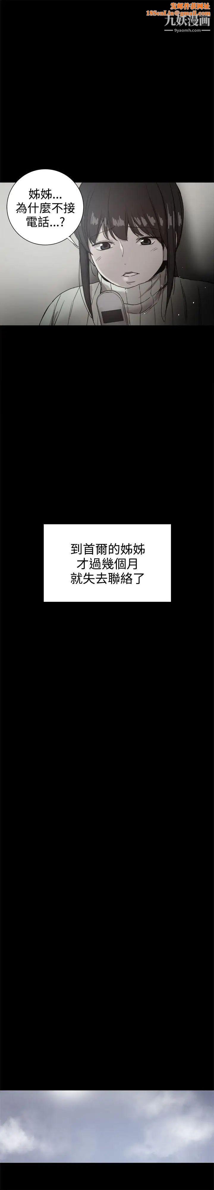 帮派女婿最终话