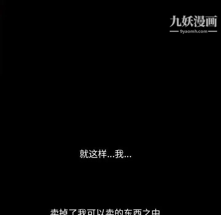 耳畔的神音第12话