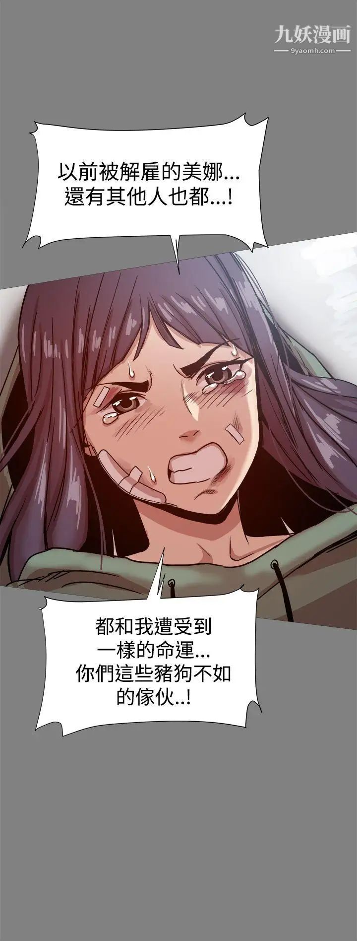 帮派女婿最终话