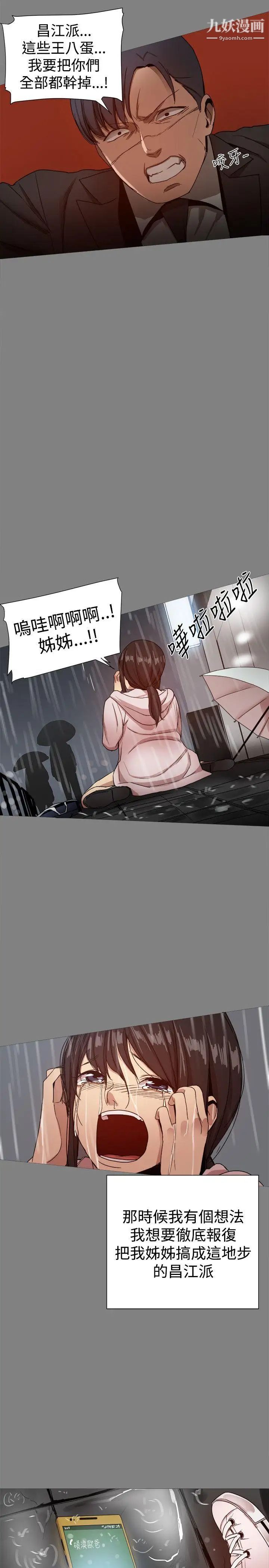 帮派女婿最终话