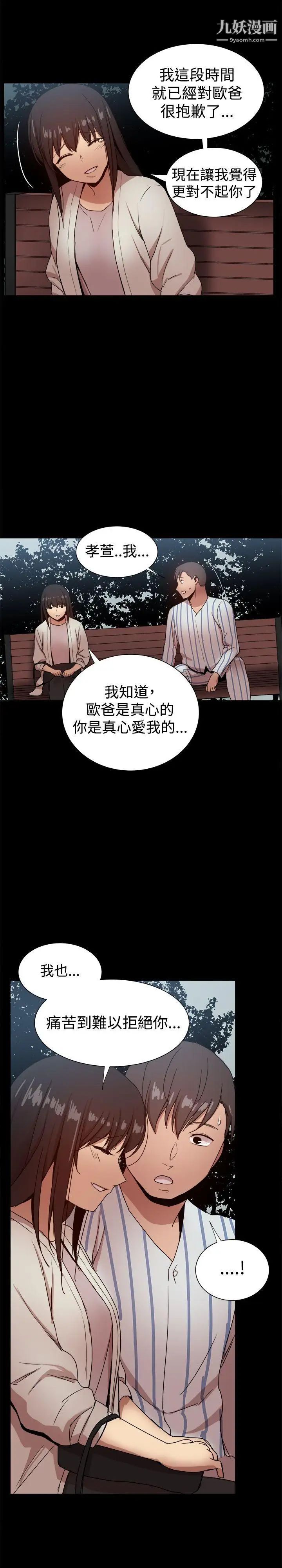 帮派女婿最终话