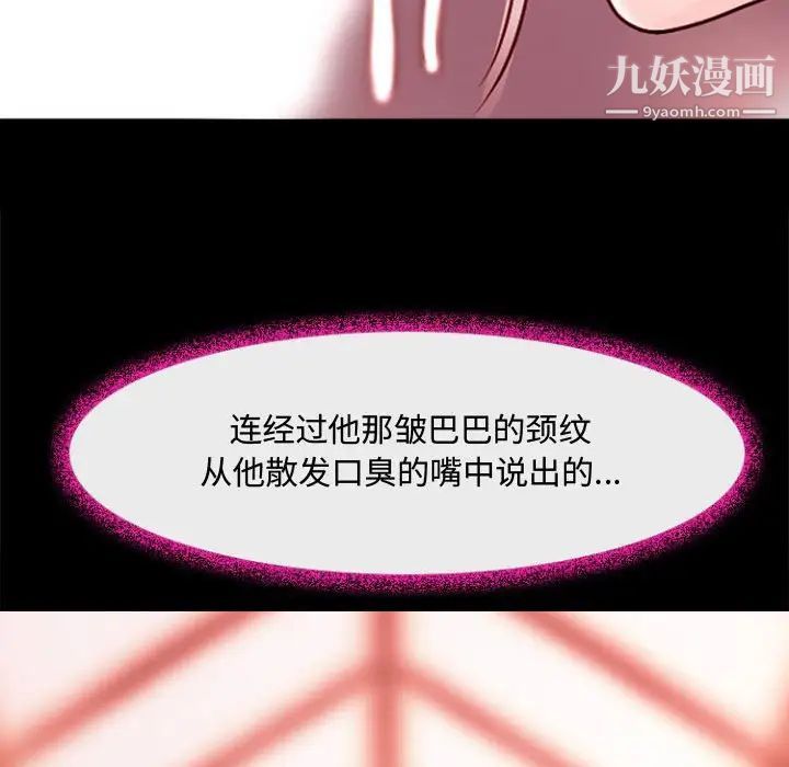 耳畔的神音第12话