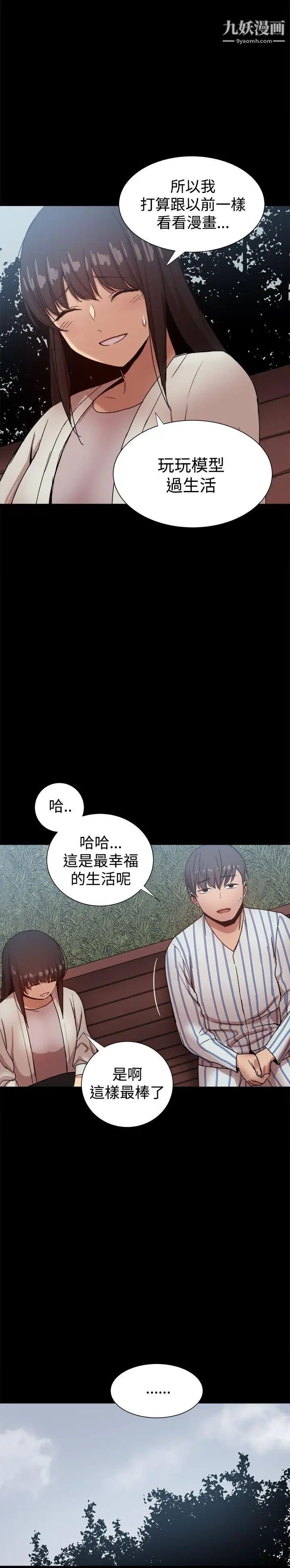 帮派女婿最终话