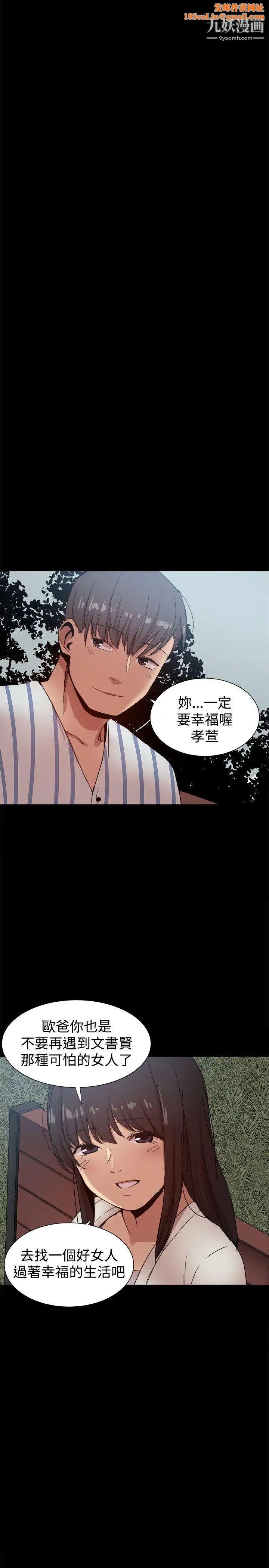 帮派女婿最终话