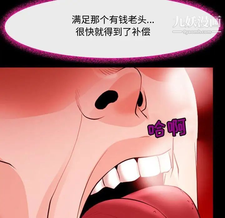 耳畔的神音第12话