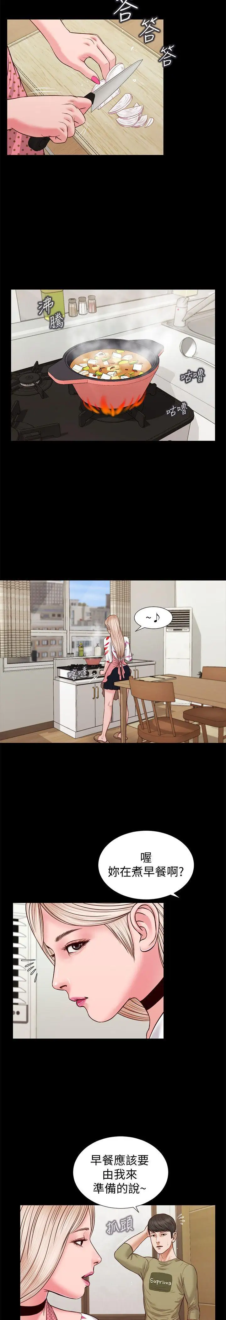 流浪猫第28话-穿着围裙做…