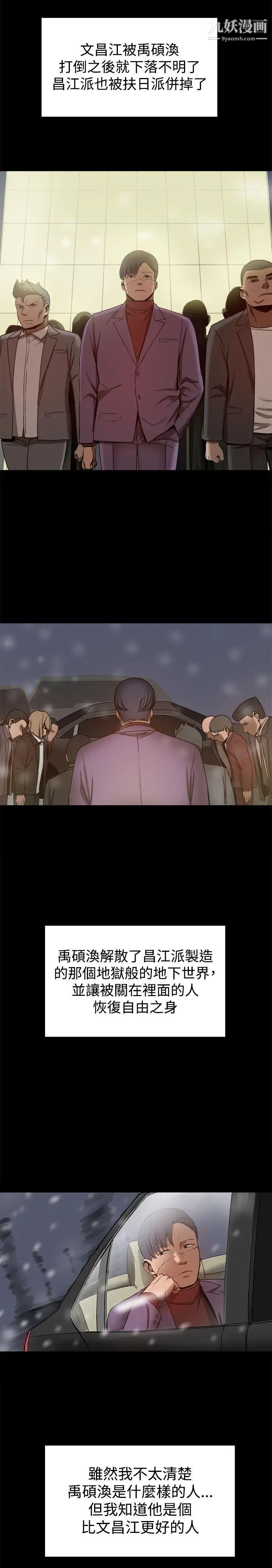 帮派女婿最终话