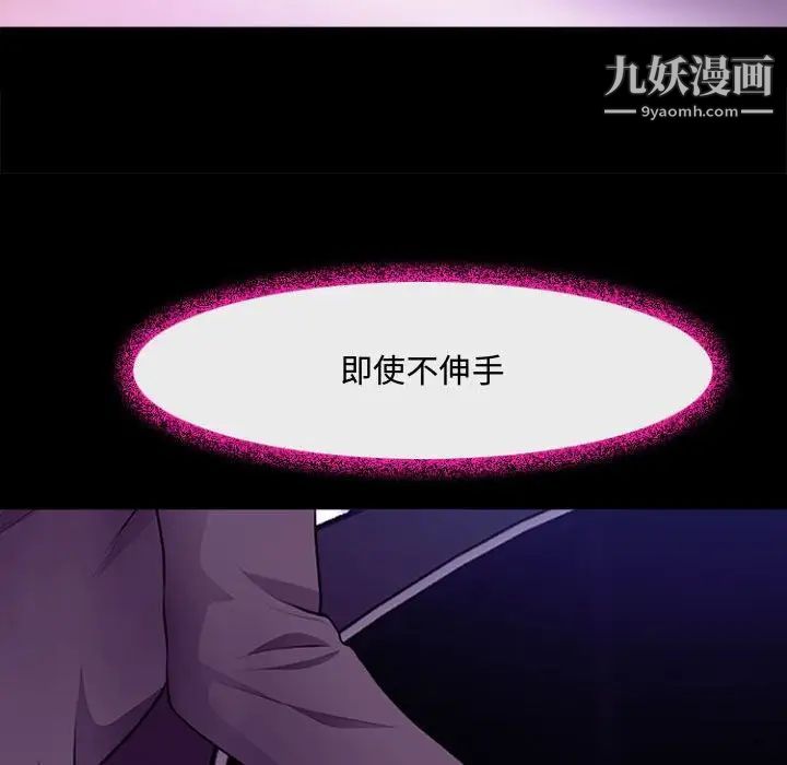 耳畔的神音第12话