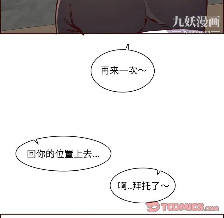 妈妈是女大学生第85话