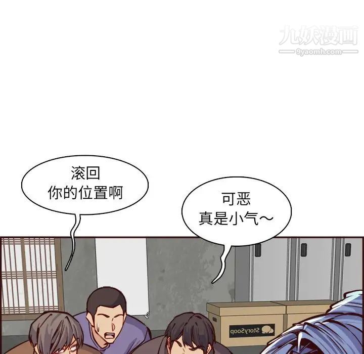 妈妈是女大学生第85话