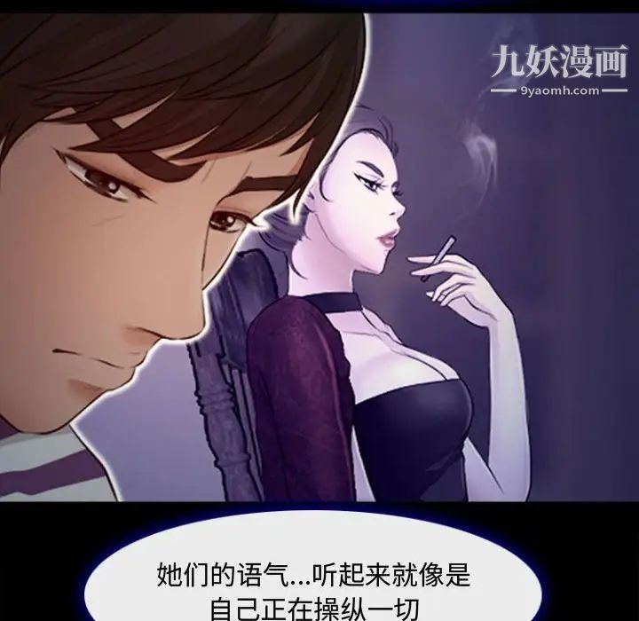 耳畔的神音第12话